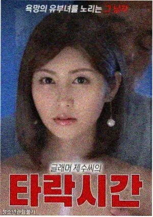 第二次初恋